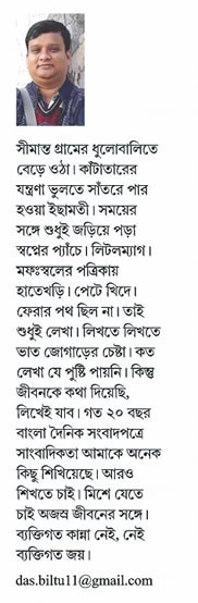 Ayurvedei Rogmukti By Bratin Das By Debi Book Stall | আয়ুর্বেদেই রোগমুক্তি - ব্রতীন দাস - Image 4 by Debi Book Stall