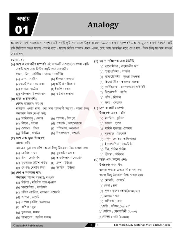 ACE General Intelligence & Reasoning By Adda 247 Publications - Image 4 by Adda24