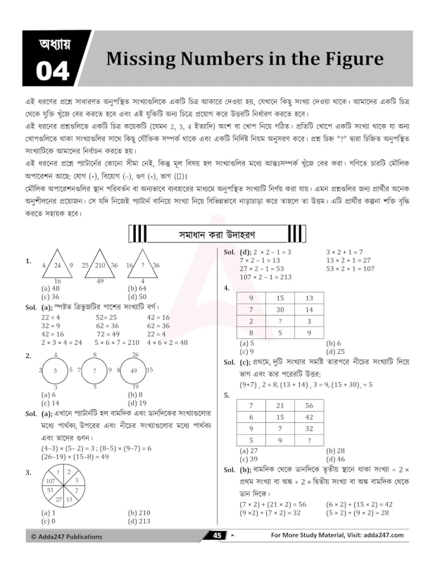 ACE General Intelligence & Reasoning By Adda 247 Publications - Image 5 by Adda24
