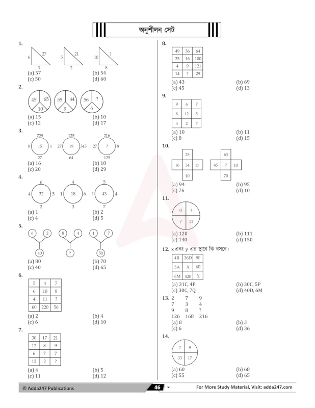 ACE General Intelligence & Reasoning By Adda 247 Publications - Image 6 by Adda24