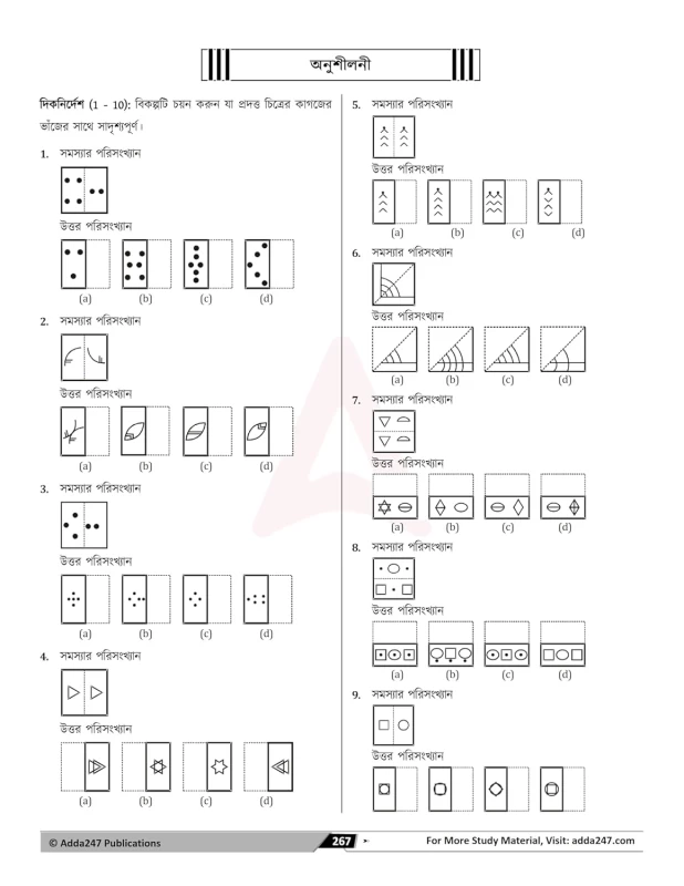 ACE General Intelligence & Reasoning By Adda 247 Publications - Image 9 by Adda24