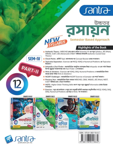 Santra Uchhatar Rasayan (Higher Chemistry) for Class 12 - Semester 3 & 4 by Bhattacharya, Maity & Gupta (Santra Publication) - Image 4 by Santra Publication