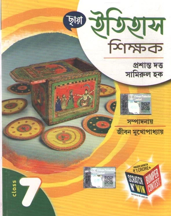 CHHAYA ITIHAS SHIKSHAK, FOR CLASS - 7