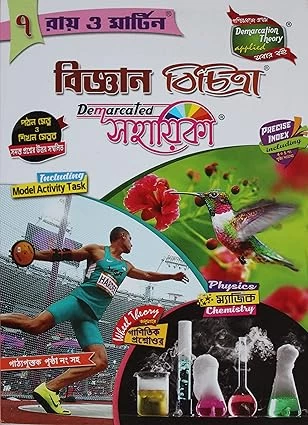 Ray & Martin Science Class-7