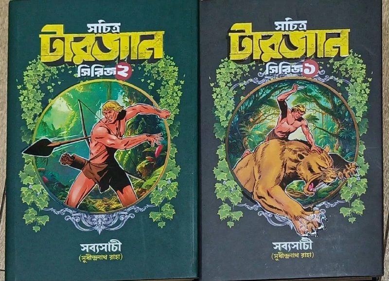 Sachitro Tarzan Series Vol 1, 2 by Sudhindranath Raha