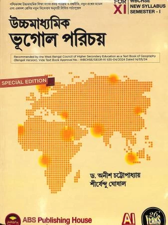 Uchhamadhyamik Bhugol Porichay Class-11 Semester 1