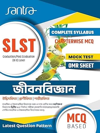 NEW SLST JIBAN BIGYAN || Santra Publication