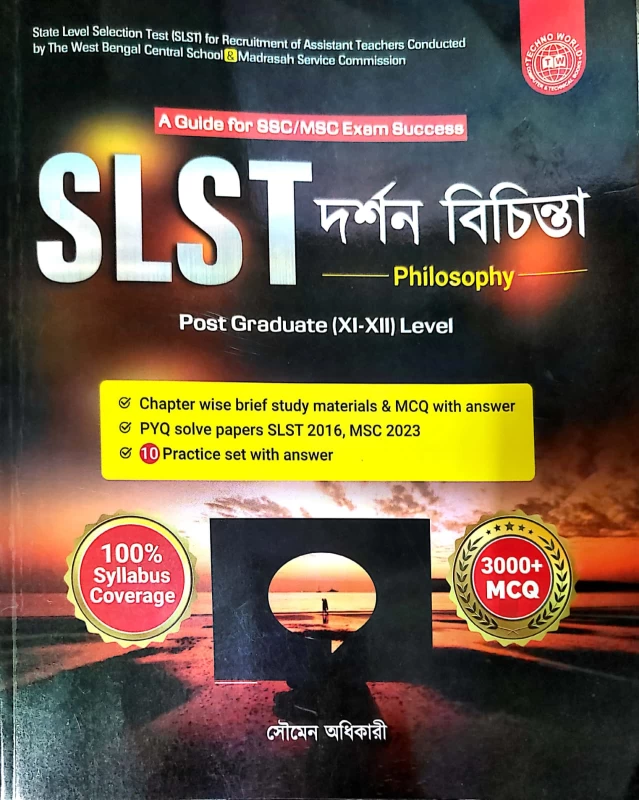 SLST Philosophy Book Bengali Version by Techno World | Complete Guide with MCQs & Practice Sets