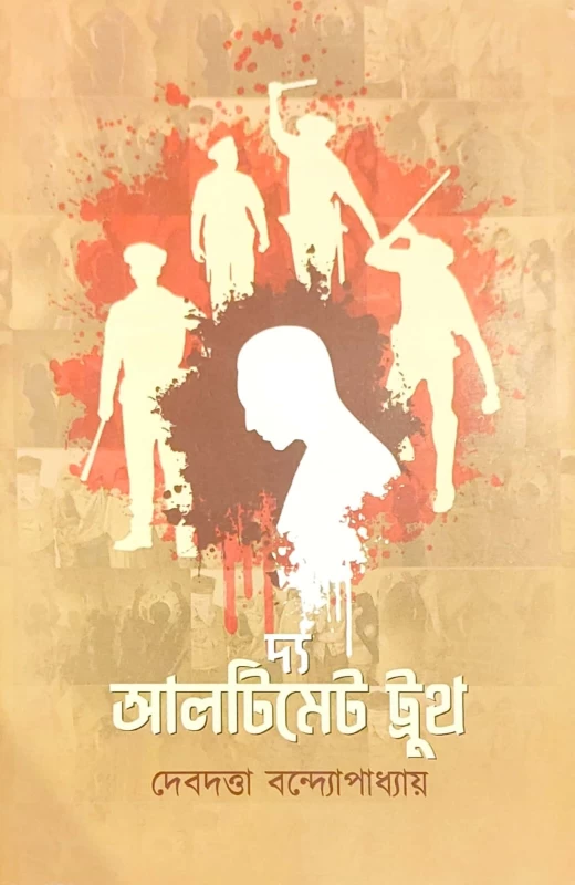 The Ultimate Truth – Bengali Social Thriller Novel by Debdatta Bandyopadhyay | Published by Abhijan Publishers |