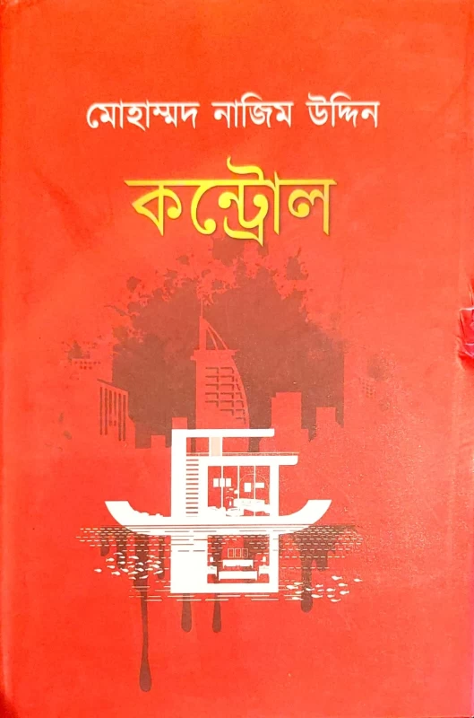 Control – Bengali Thriller Novel by Mohammad Nazim Uddin | Abhijan Publishers