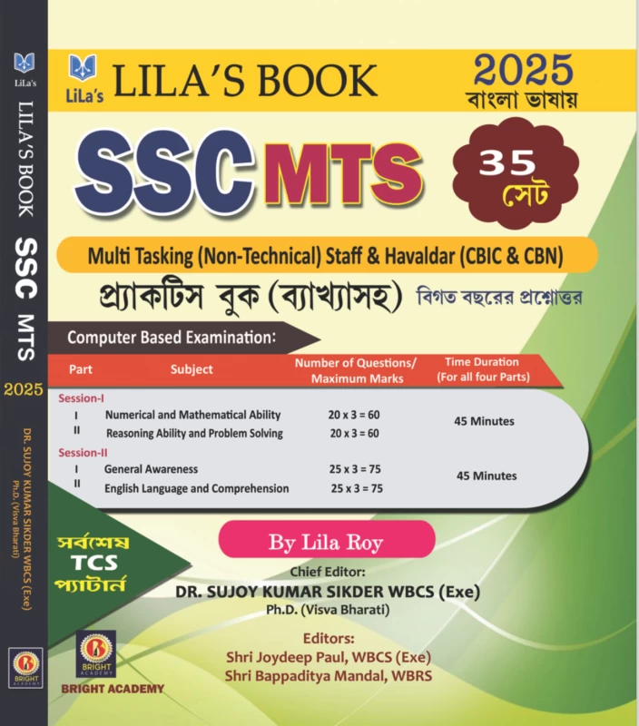 SSC MTS Practice Book 2025 | 35 Practice Sets (10 PYQ + 25 TCS Pattern) | Lila Roy | Edited by Dr. Sujoy Kumar Sikder
