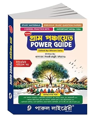 Panchayat Exam Power Guide Bengali Version – Full Syllabus, MCQs & Theory for Bengali Medium