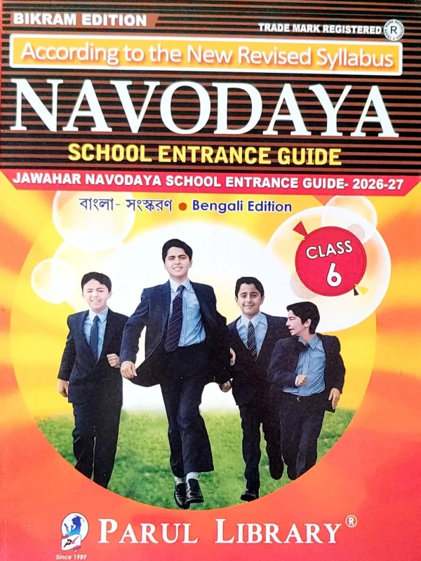 Navodaya Vidyalaya Class 6 Entrance Guide (Bengali) by Parul Library – Complete Preparation Book