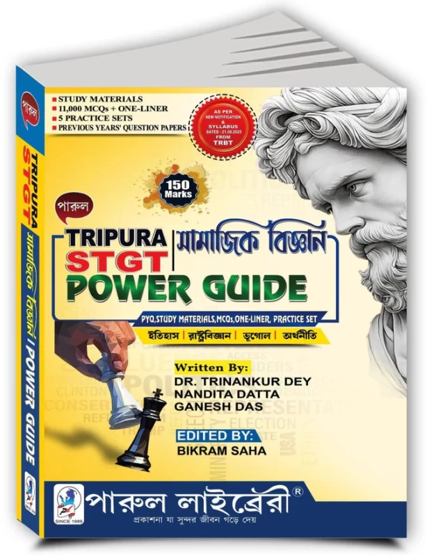 Parul Tripura STGT Samajik Bigyan Power Guide (Bengali Version) – Complete Social Science Guide for Tripura STGT Exams