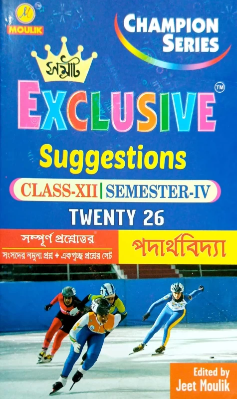 Samrat Exclusive Champion Series – Class XII Semester IV Physics Suggestion (2026 Edition) Edited by Jeet Moulik | Published by Moulik