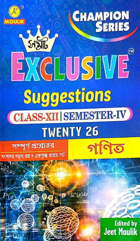 Samrat Exclusive Champion Series – Class 12 Semester IV Mathematics Suggestion 2026 | Edited by Jeet Moulik | Moulik Publication