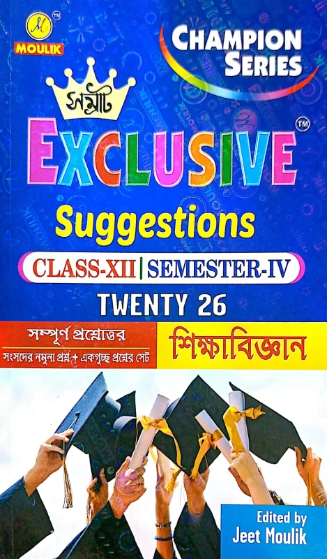 Smrat Exclusive Champion Series – Class XII Semester IV Education Suggestion (2026 Edition) by Jeet Moulik | Moulik Publication