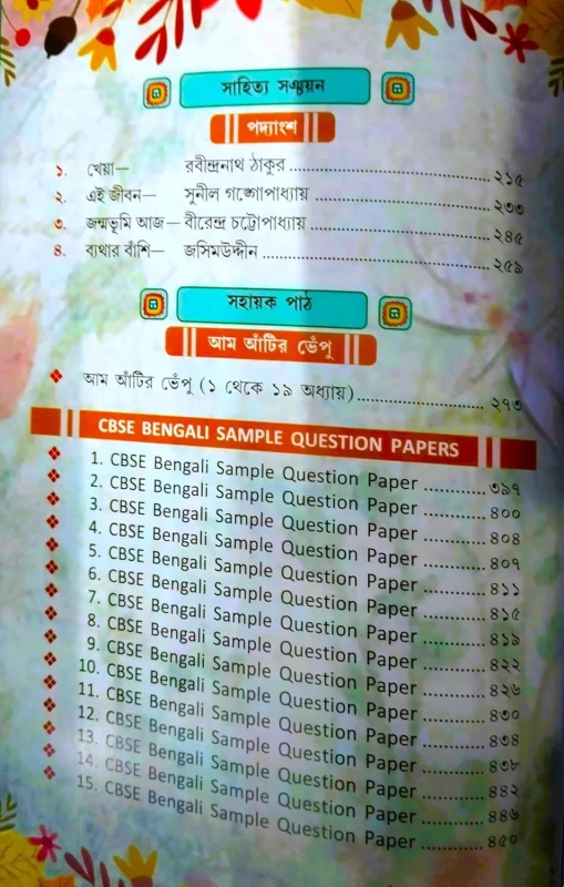 CBSE Bengali Guide – Updated Edition for Class 9 | Complete Study & Practice Book as per Latest CBSE Syllabus | Chapter-wise Solutions & Model Papers - Image 3 by Common Books