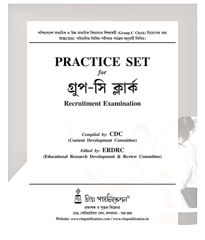 Practice Recruitment Examination (Bengali Version) – Complete Guide for WBPSC & WBCS Exams | Bengali Medium MCQs & Model Papers - Image 2 by Rita Book Agency