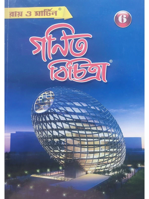 Ray & Martin Ganit Bichitra Sahayika Class 6 – Complete Mathematics Guide