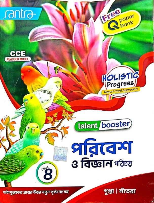 Talent Booster Poribesh O Bigyan Porichya-8 | Class 8 Environmental Science