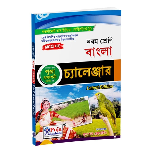 Bengali Challenger Class 9 - Comprehensive Guide by Puja Prakashani - WBBSE Syllabus | Bookbharat.com