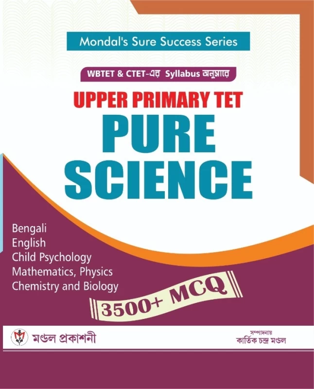 Upper Primary TET Pure Science Guide by Kartik Chandra Mondal – Mondal Prakashani