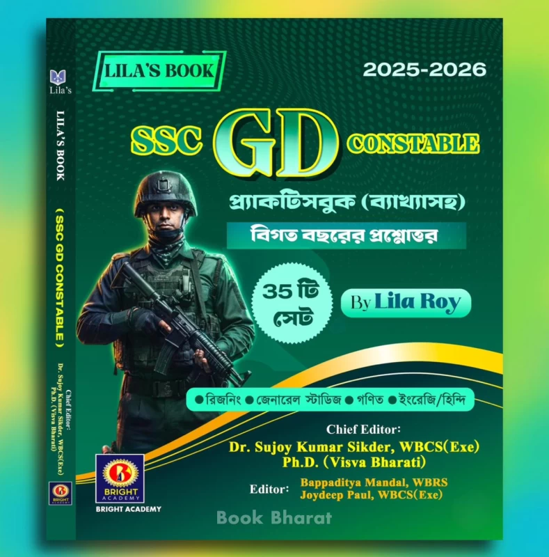 SSC GD Constable Practice Book (35 Sets) by Lila Roy | Chief Editor Dr. Sujoy Kumar Sikder (WBCS Executive) | Bright Academy