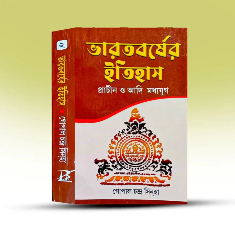 Bharatbarsher Itihas: Prachin O Adi Madhyajug By Gopal Chandra Sinha | Progressive Publishers