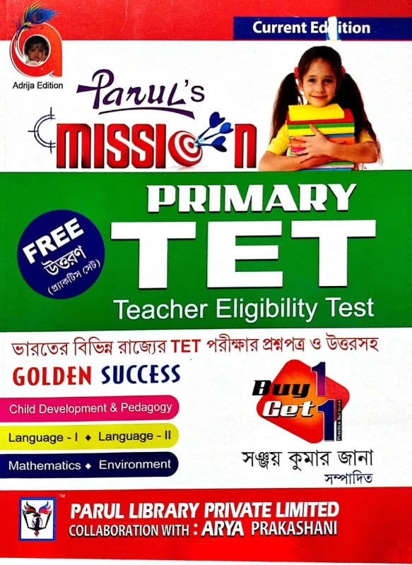 Parul's Mission PRIMARY TET | Teacher Eligibility Test – Edited By Sanjay Kumar Jana