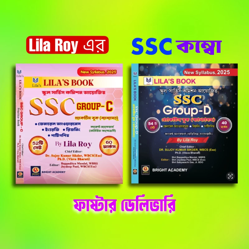 Lila Roy WBSSC Group-C and Group-D Practice Set Set of 2 Books (2026 Edition)