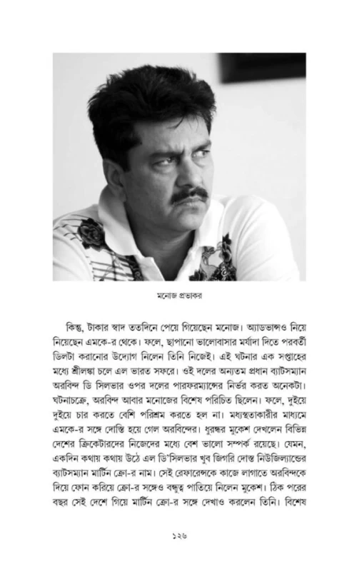 Dial 100 By Chitradeep Chakraborty - ডায়াল ১০০ - চিত্রদীপ চক্রবর্তী - (True Crime Stories) - Image 7 by Book Farm