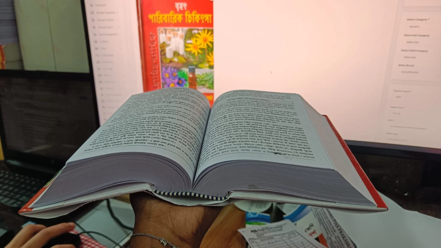 Brihat Paribarik Chikitsha By Dr. M.Bhattachariya | বৃহৎ হোমিও প্যাথিক পারিবারিক চিকিৎসা এম. ভট্টাচার্য্য - Image 2 by Modern Publishers