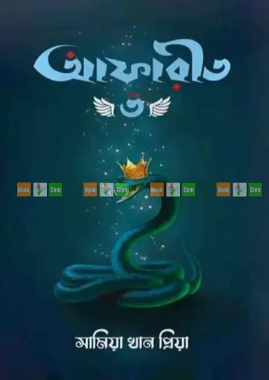 Afreet 3 by Samia Khan Priya| আফরীত ৩ - সামিয়া খান প্রিয়া