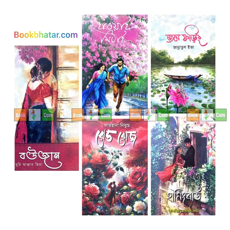 জল ফড়িং - জান্নাতুল ইভা | রেড রোজ - ফারহানা নিঝুম | হামিংবার্ড - তাসমিয়া তাসনিন প্রিয়া | হাওয়াই মিঠাই - তামান্না ইসলাম শিমলা | বউজান - মুন্নি আক্তার প্রিয়া