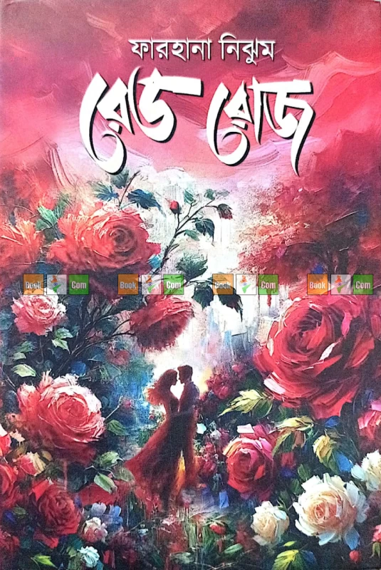 জল ফড়িং - জান্নাতুল ইভা | রেড রোজ - ফারহানা নিঝুম | হামিংবার্ড - তাসমিয়া তাসনিন প্রিয়া | হাওয়াই মিঠাই - তামান্না ইসলাম শিমলা | বউজান - মুন্নি আক্তার প্রিয়া - Image 3 by 