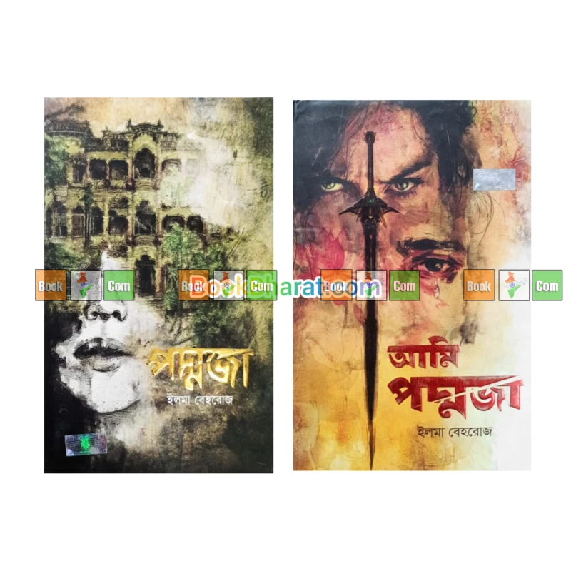 Paddoja & Ami Paddoja (Combo Set) - Black Edition by Ilma Behroz